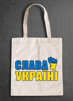 Эко-сумка, шоппер, повседневная с принтом "слава україні (кулак)"1 фото