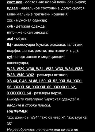 W36 w34 l31 упоряд нов джинси чінос штани весна zxc6 фото