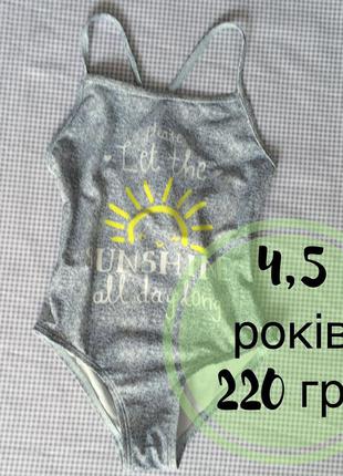 Купальник 5 років