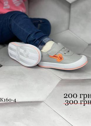 Детские серые кроссовки kids 21