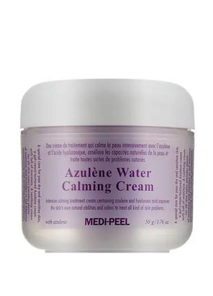 Крем для лица с азуленом medi peel azulene water calming cream, 50 мл