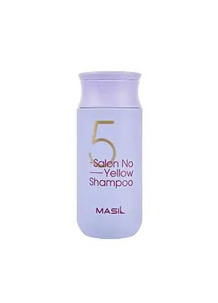 Шампунь против желтизны волос masil 5 salon no yellow shampoo, 150 мл1 фото