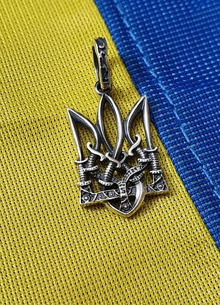 Срібний кулон тризуб