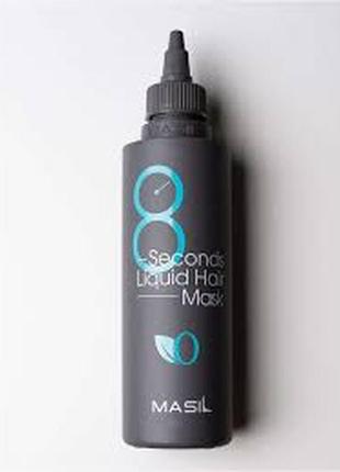 Експрес-маска для об'єму волосся 8 seconds salon liquid hair mask 200 мл5 фото