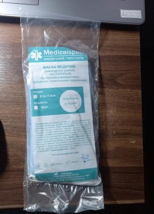 Одноразова Маска