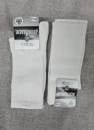 Шкарпетки високі білі однотонні чоловічі жіночі унісекс1 фото