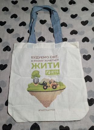 Еко сумка шоппер