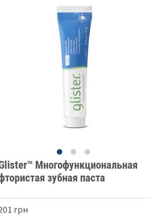 Glister™ багатофункціональна фториста зубна паста3 фото