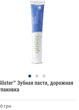 Glister™ зубная паста, дорожная упаковка3 фото