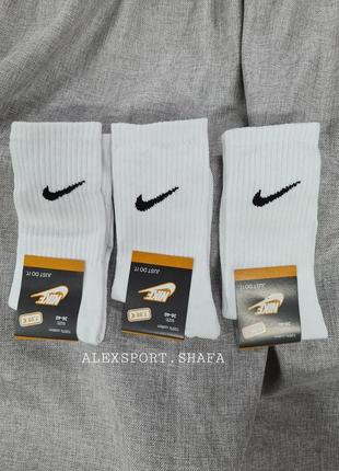Набір шкарпеток найк  із 6 пар  високих  nike, білий набір або поштучно довгі 41-44 розмір