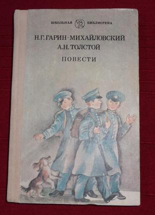 А. н. товстого, н. р. михайлівський. повісті.