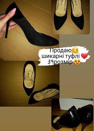 Бомбезні 🤩туфлі👍