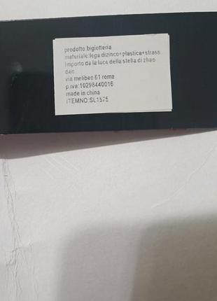 Браслет 4