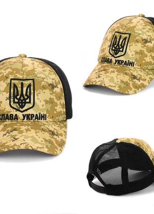 Бейсболка с сеткой ми з україни