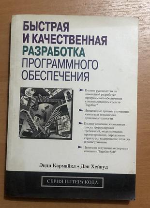 Розробка програмного забезпечення
