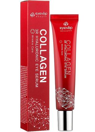 Сыворотка с коллагеном для кожи вокруг глаз eyenlip collagen 3r hyaluronic eye serum