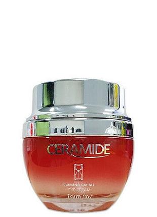 Зміцнюючий крем для шкіри навколо очей з керамідами farm stay ceramide firming facial eye cream