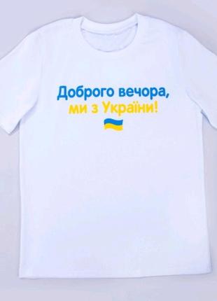 Футболка чоловіча україна