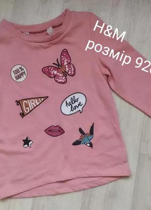 Свитшот для дівчинки , бренд h&m