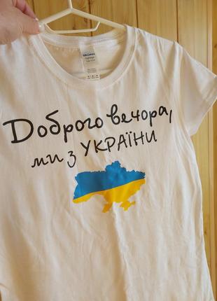 Патриотическая футболка