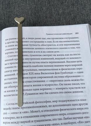 Металева закладка для книги grey heart bookmark3 фото