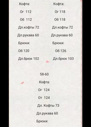 Спортивный трикотажный костюм штаны и кофта с лентой6 фото