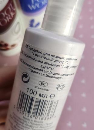 Foot works avon засіб для ножних ванночок ейвон для ніг2 фото