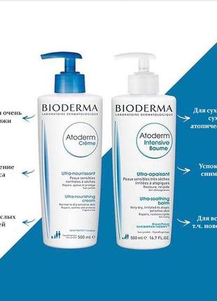 Bioderma atoderm биодерма крем3 фото