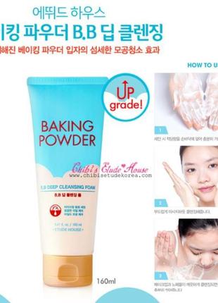 Пенка для удаления макияжа и бб-кремов etude house baking powder bb deep cleansing foam4 фото