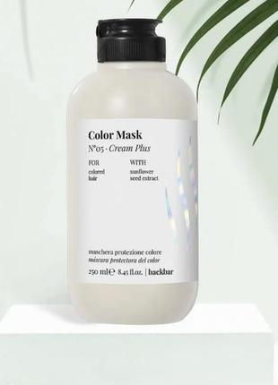 Легкая защитная маска для окрашенных волос farmavita backbar color mask №05 cream plus  250 мл1 фото