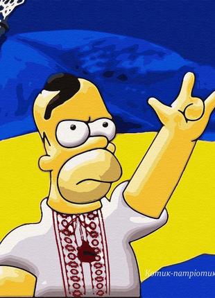 Картина за номерами "сімпсон"