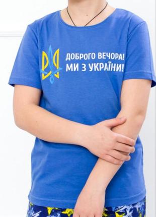 Футболки. доброго вечора я з україни.
