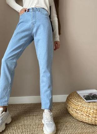 Джинси мом висока посадка прямі бойфренди
