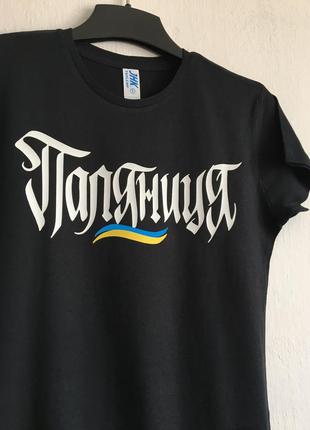 Паляниця футболка