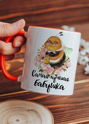 Чашка самая лучшая бабушка