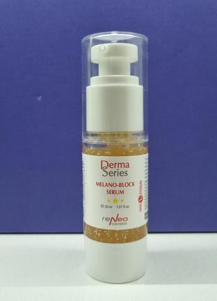 Освітлювальна сироватка з камуфлювальним ефектом derma series melano-block serum