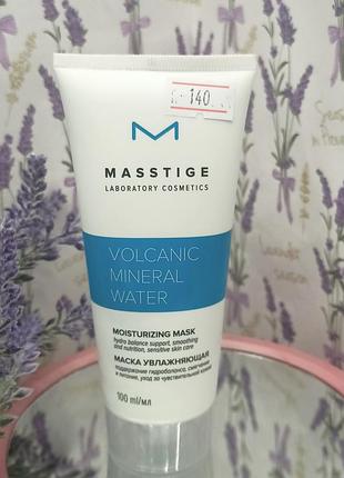 Маска для обличчя volcanic mineral water masstige.