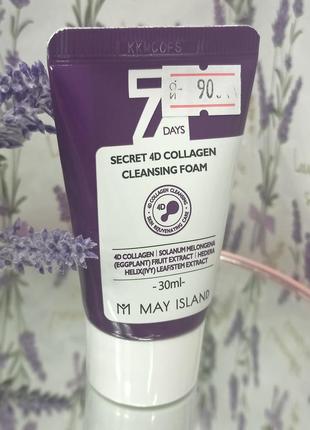 Колагенова пінка для вмивання M may island 7 days🩵💙💜 secret 4d collagen cleansing foam 30 мл