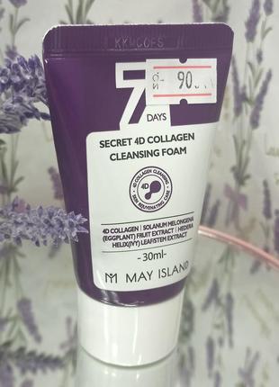 Колагенова пінка для вмивання may island 7 days secret 4d collagen cleansing foam 30 мл