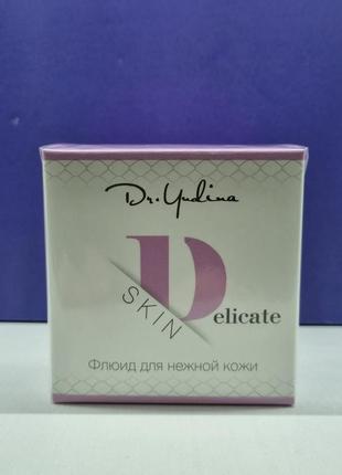 Флюид для нежной кожи dr. yudina delicate skin 50 мл