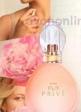 Парфумована вода eve prive