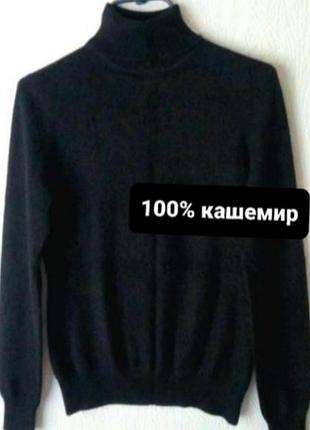 Водолазка
