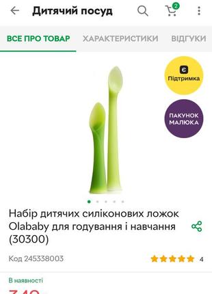 Набір дитячих силіконових ложок для годування olababy набор детских силиконовых ложок для кормления