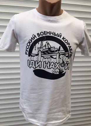 Патріотична футболка