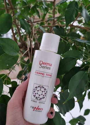 Заспокійливий тонік derma series calming tonic