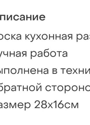 ❗розпродаж, кухонна дощечка, дощечка з декором5 фото