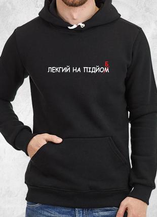 Худі. толстовка з капюшоном. кофта з капюшоном. батник. легкий на підйом