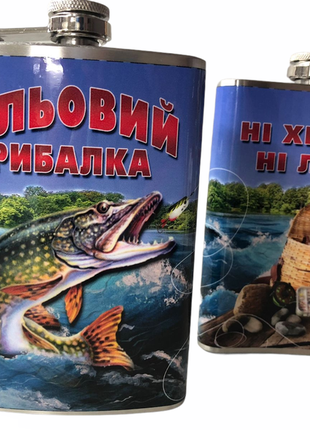 Фляга для рибака 270 мл