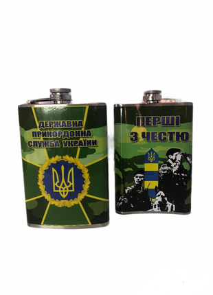 Фляга державна прикордонна служба україни 270 мл