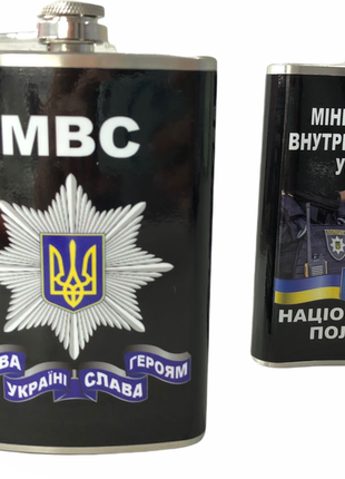 Флягп мвс україни 270 мл